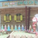 서대구어린이집