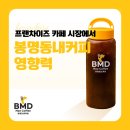 비엠디