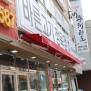 참바른정육점 이미지