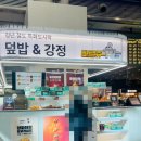 청년덮밥 - 북구 대학로23길 30-1 | 용산역 덮밥 맛집 빠르쥬 덮밥&강정 # 닭강정 미니땅콩빵 후기 # 청년 철도 특화도시락 전문점