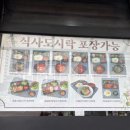 참숯나라갈비마을 이미지