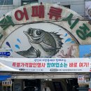 민락어패류시장 이미지