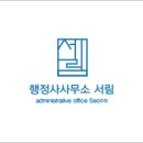 드림가맹거래사공인중개사사무소