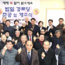 전원마을경로당 이미지