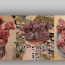 수연조경