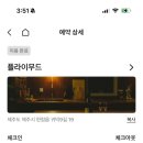 중화중학교옆 공터앞 | [제주/한림 감성숙소] 애월 오션뷰 독채ㅣ플라이무드 1박 스테이 후기