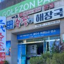 해장국전문점오늘 이미지
