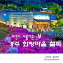 화랑마을-4 티스토리
