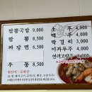 동서식당 이미지