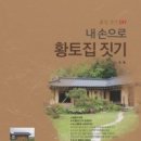 황토 PC 이미지