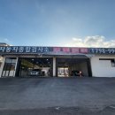 태전모터스 이미지