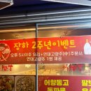 장하로 | [사당/이수 맛집] 이수역짬뽕 맛집 장하 솔직 후기