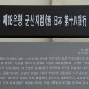 군산통운(주) 이미지