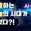 ⚠️[최초] AI를 뛰어넘은 실재 의식 RI와 연결하는 비밀 전격 공개!﻿ 이미지