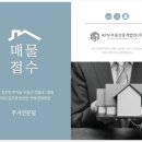 주식회사경남부동산중개법인 이미지