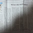 개인정보 해킹 예방과 대책은?/ 25.9.30 신문 칼럼 이미지