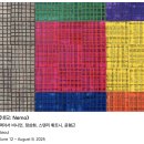 영덕열린왕수학학원 | 《네모: Nemo》_리만머핀 갤러리_서울 8월 전시
