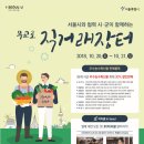 무교로 이미지