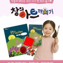 창의력 놀이아트 이미지