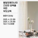 발달장애자녀의 건강한 양육을 위한 부모교육(2) | 발달장애자녀의 건강한 양육을 위한 부모교육