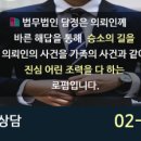 법무법인담정 이미지