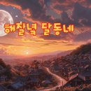 녘