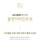 올벗이비인후과의원 이미지