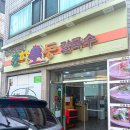 춘하추동 노원점 | 대구 북구청 칼국수 밥집 춘하추동칼국수 노원점 칼국수 고기만두 점심식사 후기