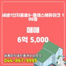 소담동_새샘106동 이미지