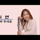 ❤️ 귀연~~정세윤 이미지