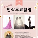 [순천] 만삭 무료 촬영 ‘미가스튜디오, 미가베베리움스튜디오’ (만족스러운 촬영, 미계약 후기)