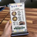 만수르가야밀면