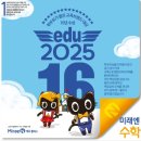 미래엔수학영어흥덕학원