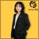 법무법인대인분사무소 - 서초구 서초대로50길 82 | 법무법인대인분사무소