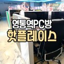 핫 플레이스 PC 이미지