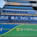 미라클스터디카페대구수성센터 이미지