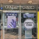 [대구휴대폰성지]가격 대박 조건 좋은 휴대폰매장, 휴대폰성지 폰대감 신천점 솔직 방문기