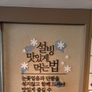설빙서울시흥