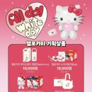 세븐돈산 | 세븐일레븐 헬로키티 기획상품 헬로키티 에코백 세트 구입후기