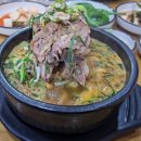 오며가등뼈해장국 이미지