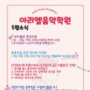 아리엘음악학원 이미지