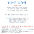 서울방충망강남방충망 이미지