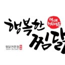 행복한찜닭 이미지