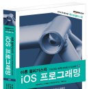 오토컴즈 | 아론 힐리가스의 iOS 프로그래밍, 4판