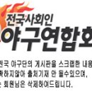 투수 잘하는법 이미지