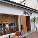 하이르방