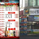 양촌리 이미지