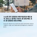 세븐일레븐 대구수동점 | 1168회 로또 당첨번호 예측 예상번호 고정수 분석: 로또645 앱 확인 이번주 1등 당첨 패턴과 1167...