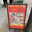 포케올데이평택역점 이미지