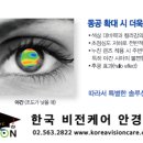 하나로안경원 이미지